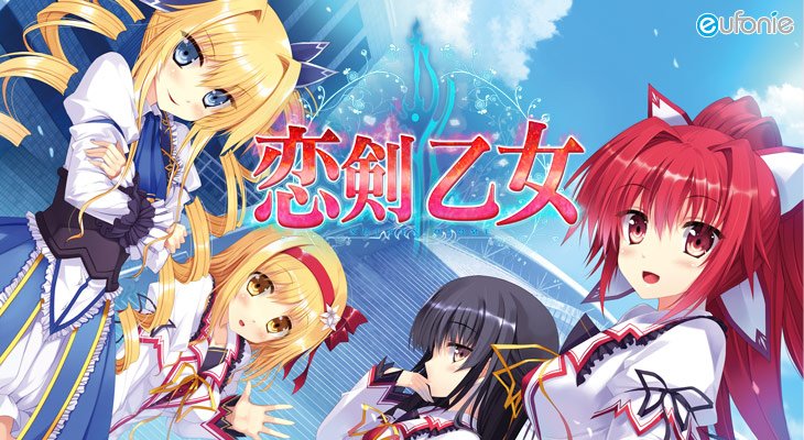 Koiken-Otome-Visual-Novel-MainArt.jpg