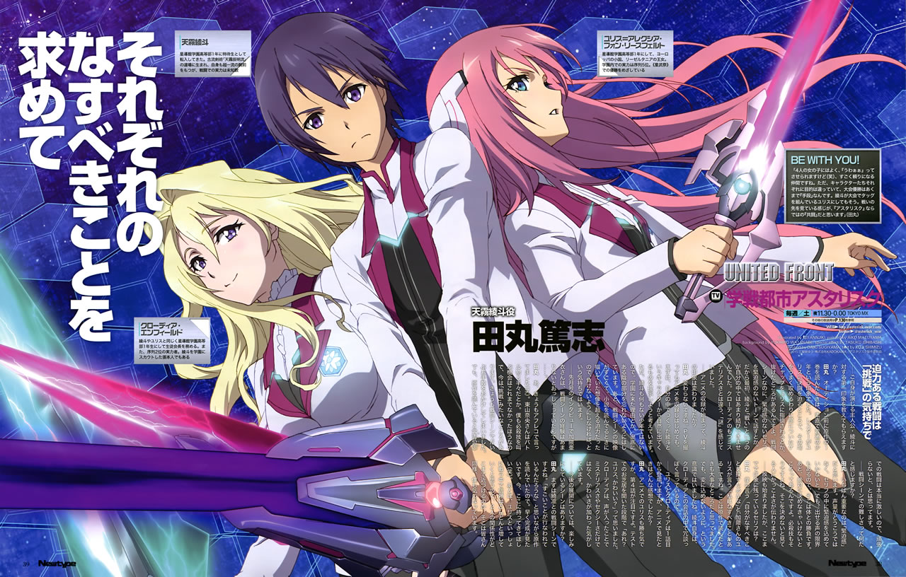 Gakusen Toshi Asterisk Fanclub - Club 