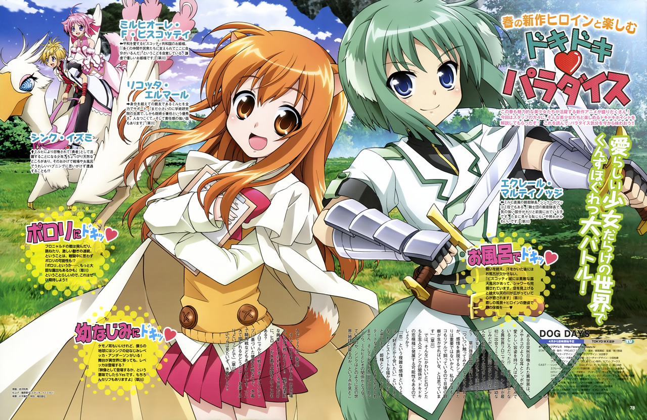 Dog Days'' Episode 10 Discussion - Forums 