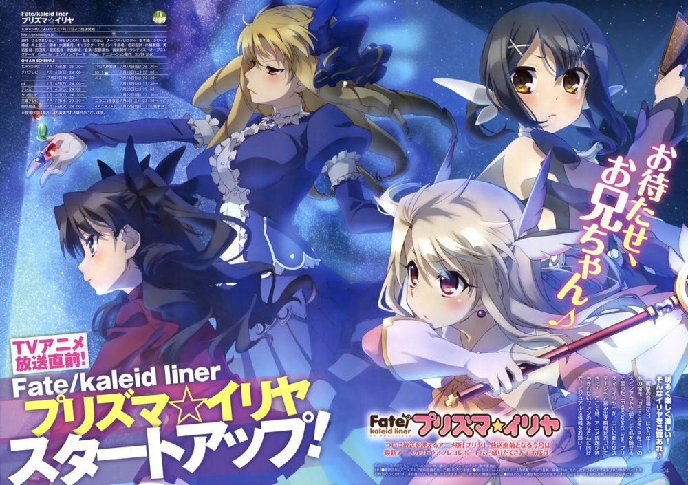 59e216ea67591_Fate-KaleidLinerPrismaIllya-2.thumb.jpg.541b7fc8bb26e254cfb90e19835d74bb.jpg