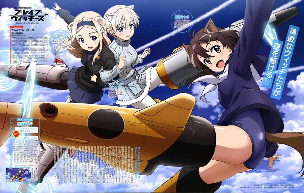 brave-witches5.thumb.jpg.b5acd2f5002b77c5612185977b7521ac.jpg