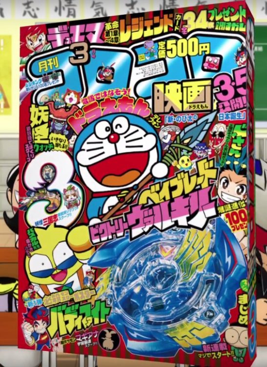 corocoro3161.thumb.jpg.9f8d0977b52d0d2f9df7e3869ccf54a3.jpg