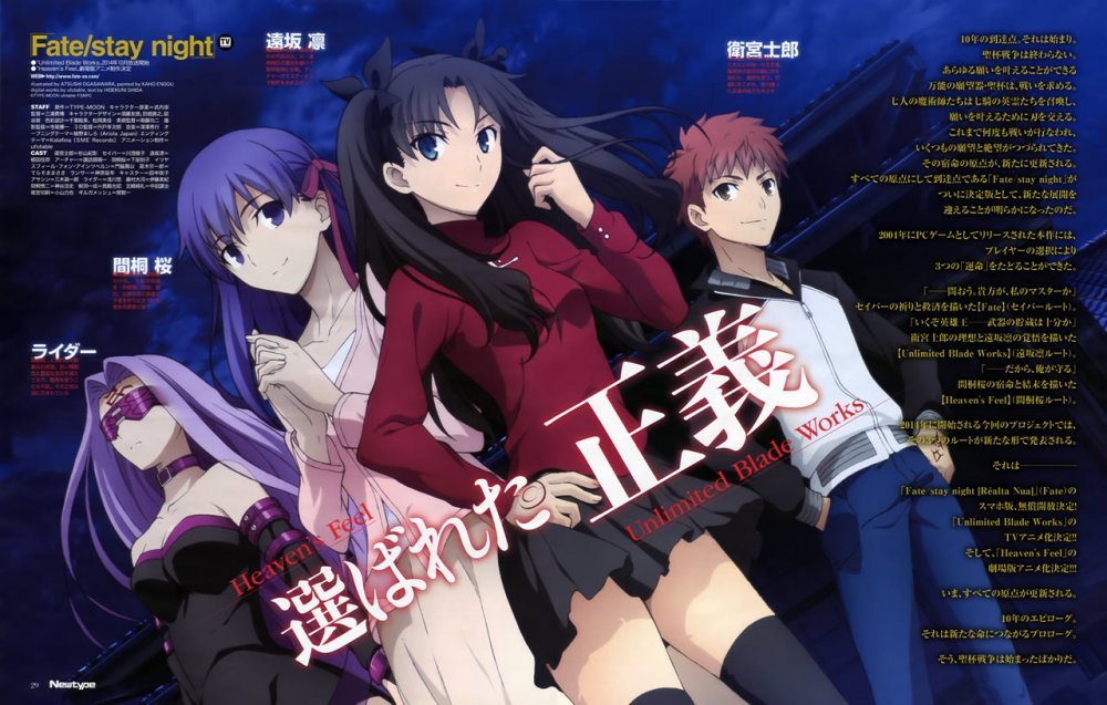 fate-stay-night-ubw-wide.thumb.jpg.876f70be8c47f0675566e4f5492a6bfd.jpg
