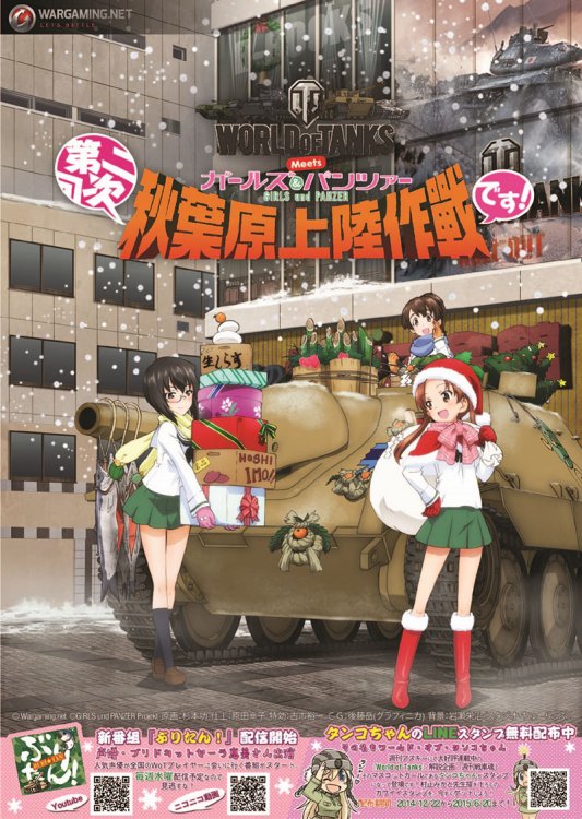 girls-und-panzer-christmas.thumb.jpg.8432eaf7dac1bdc943681e5d877e059c.jpg