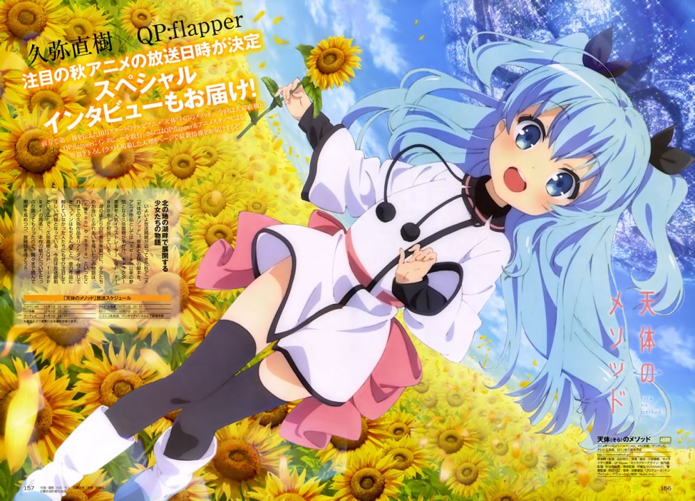 sora-no-method-noel.thumb.jpg.d8678f0c6df0904803fa969108f03ac4.jpg