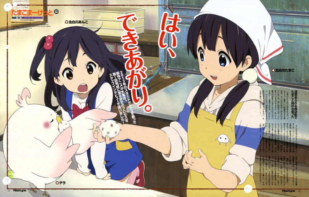 tamako-market.thumb.jpg.09925323caa624e9ced65025d0f02e34.jpg