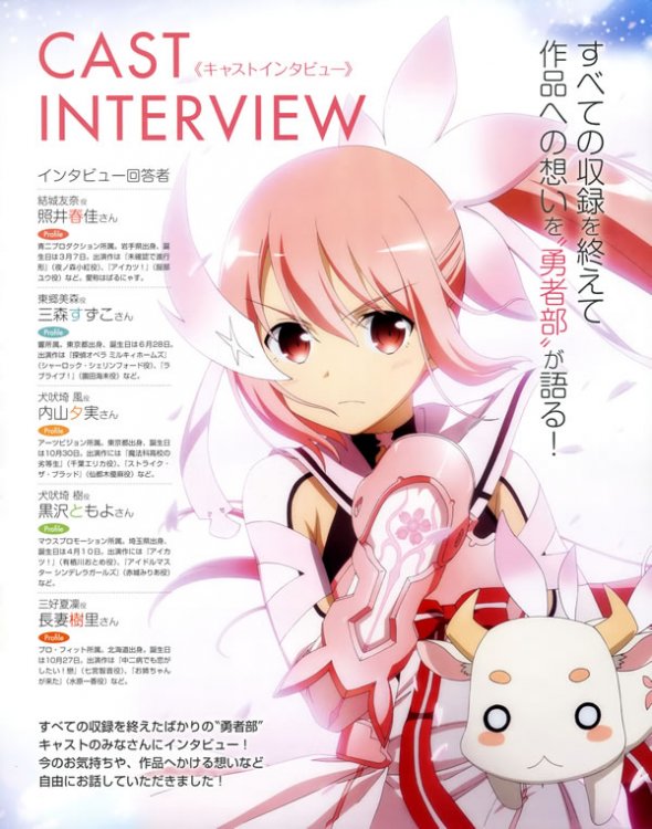 yuuki-yuna-is-a-hero-poster-3.thumb.jpg.ba173e725a7e782eb7f609883b11ec3e.jpg