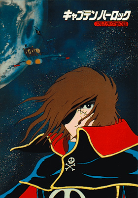 Uchuu Kaizoku Captain Harlock: Arcadia-gou no Nazo